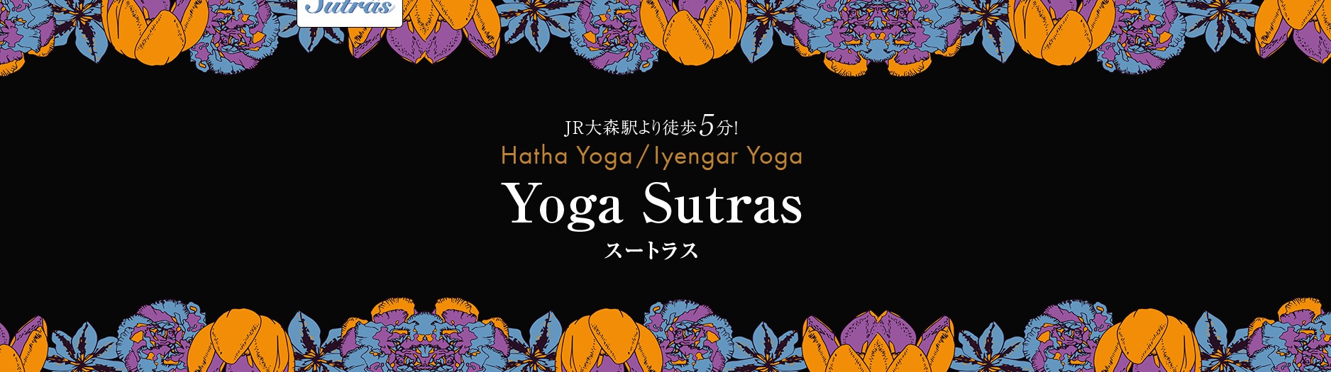 Yoga Sutras スートラスの施設画像