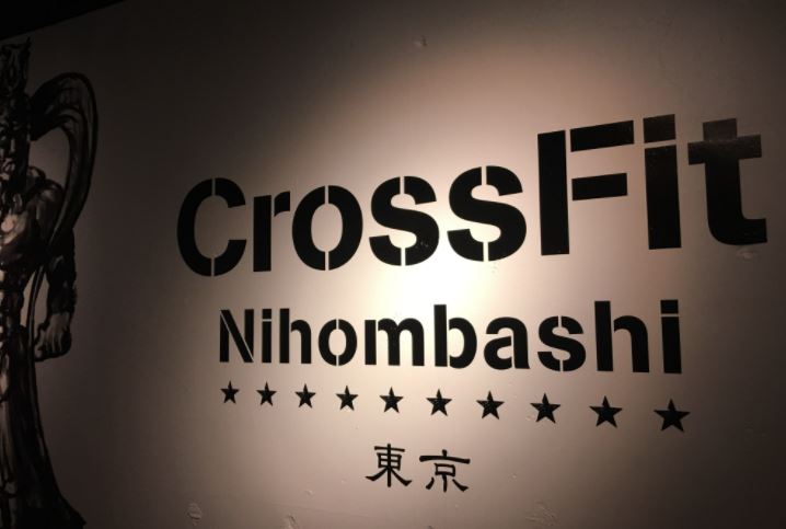 CrossFit Nihombashiの施設画像