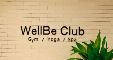 WellBe Clubの施設画像