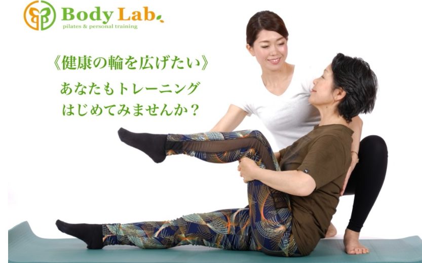 BodyLab.（ボディラボ） 白山の施設画像