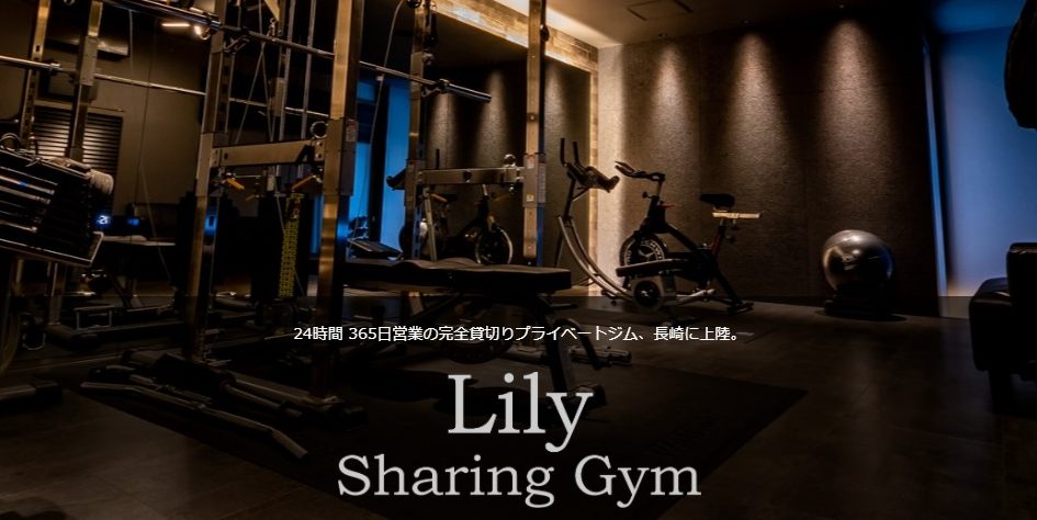 Lily Sharing Gym 白岳店の施設画像