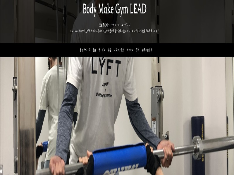 Body Make Gym LEADの施設画像