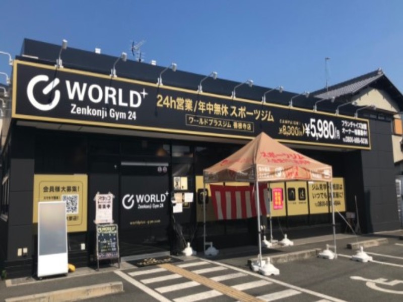 ワールド+ジム 善根寺店の施設画像