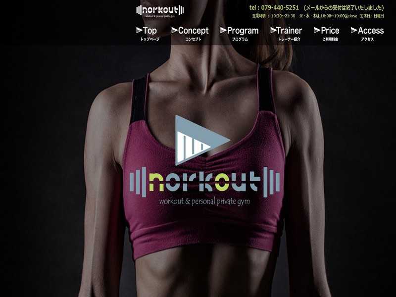 norkout ~workout & personal private gym~の施設画像