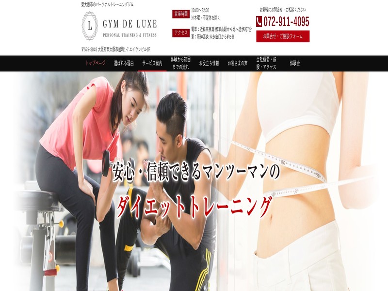 GYM DE LUXEの施設画像