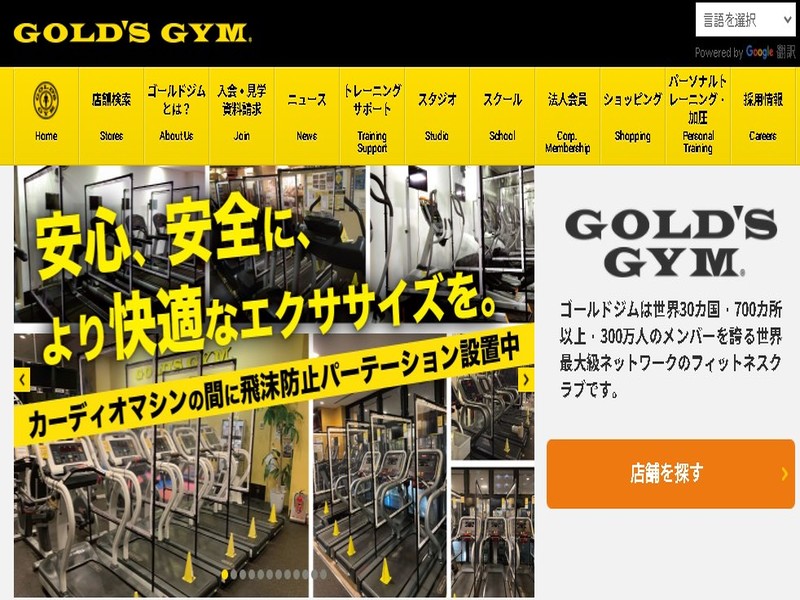 ゴールドジム　仙台宮城の施設画像