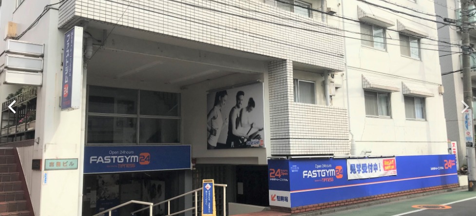 FASTGYM24上石神井店の施設画像