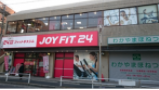 JOYFIT24 名古屋一社の施設画像