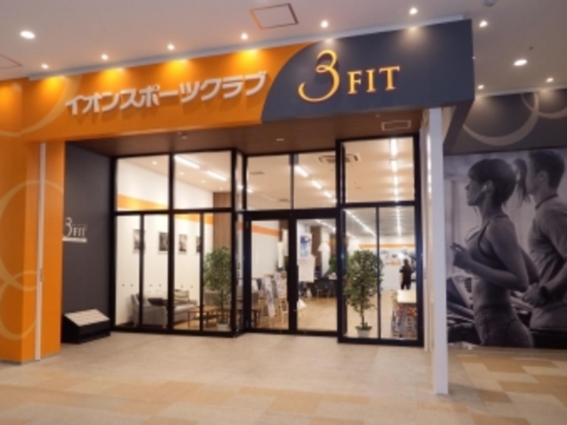 イオンスポーツクラブ 3FIT 釜石店の施設画像
