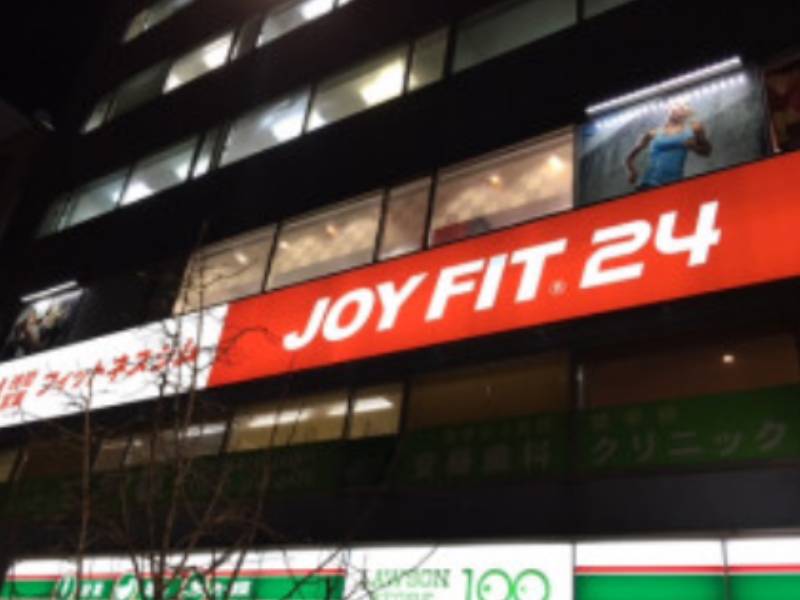 ジョイフィット24 東中野店の施設画像