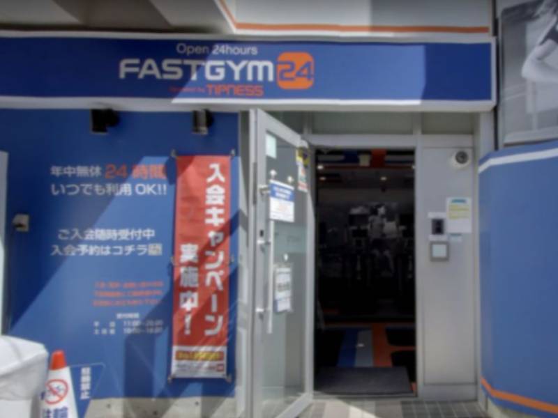 FASTGYM24 中野新橋店の施設画像