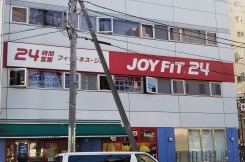 JOYFIT24 横浜東口の施設画像