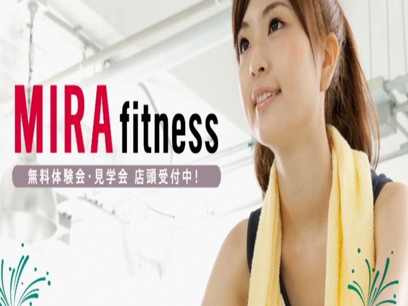 MIRA fitness 秦野落合店の施設画像