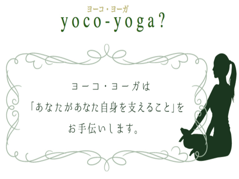 yoco-yogaの施設画像
