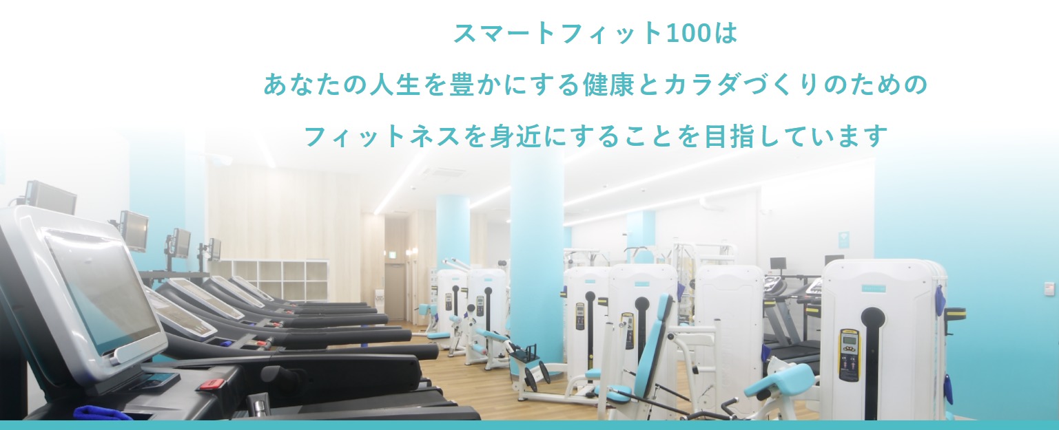 スマートフィット100　仙台一番町店の施設画像