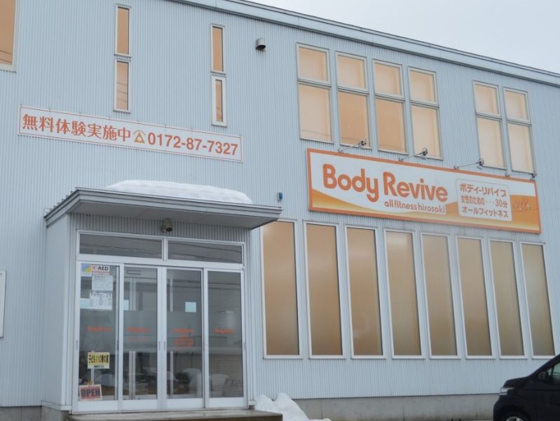 Body Reviveの施設画像