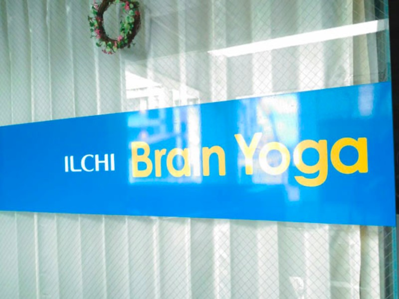ILCHI Brain Yoga  岡崎スタジオの施設画像