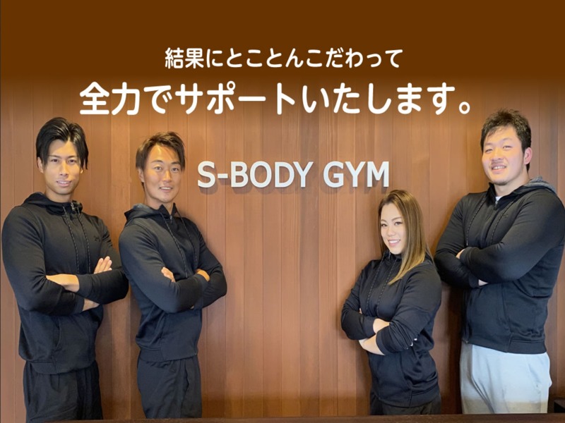 S-BODY GYM 鳥取駅南店の施設画像