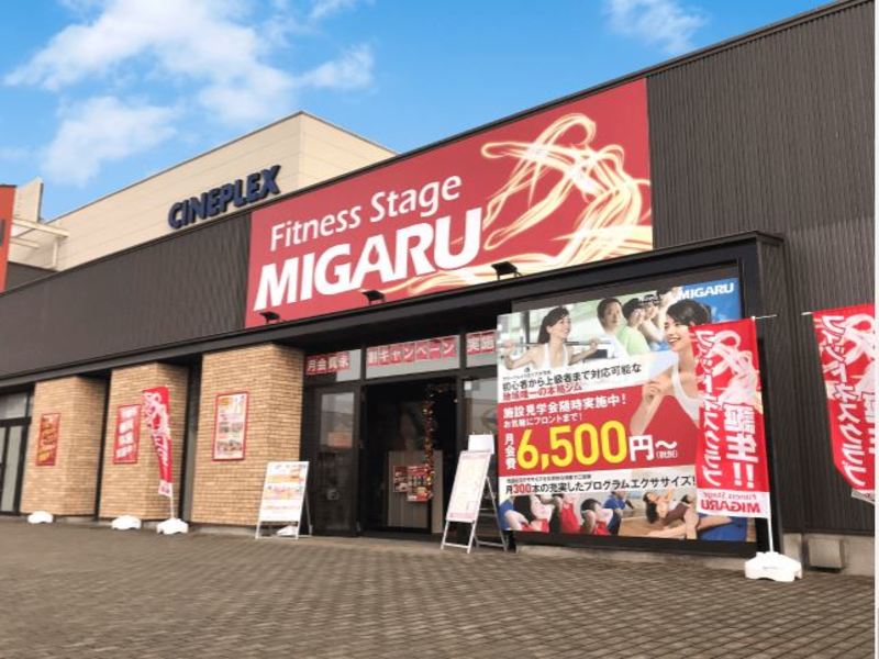 Fitness Stage MIGARU 幸手店（フィットネスステージ　ミガル）の施設画像