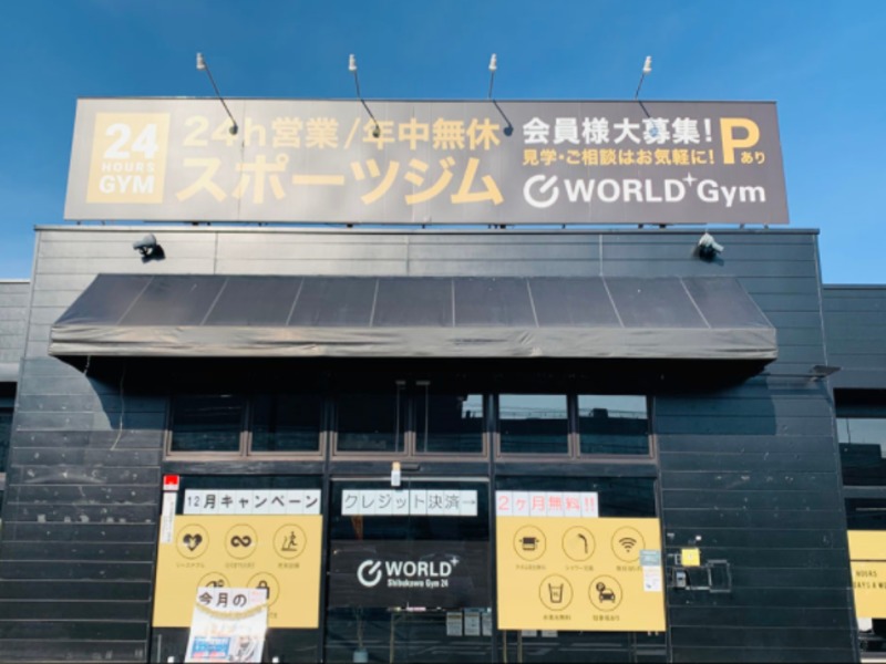 WORLD+Gym　渋川店の施設画像