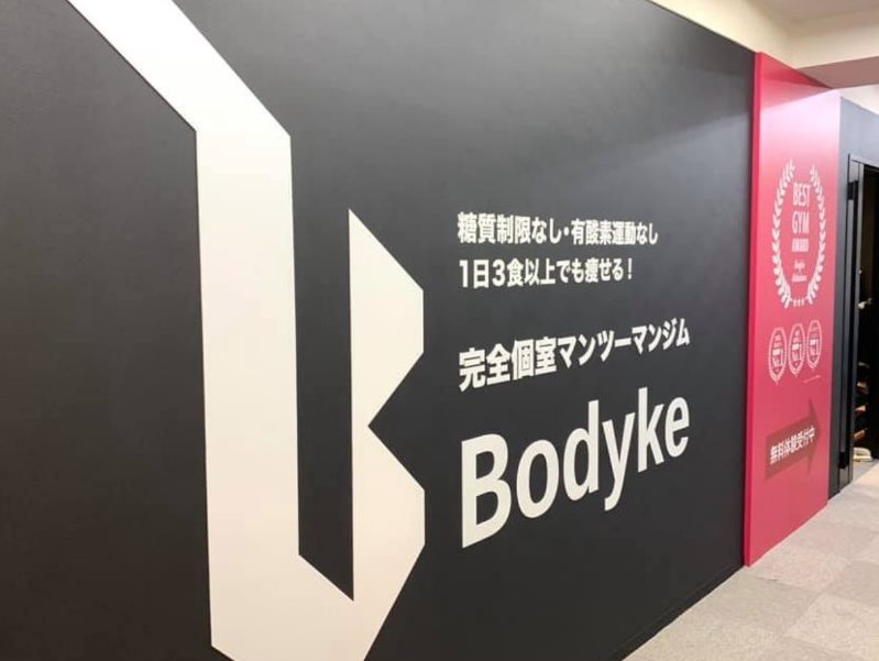 パーソナルトレーニングジム　Bodyke秋葉原本店の施設画像