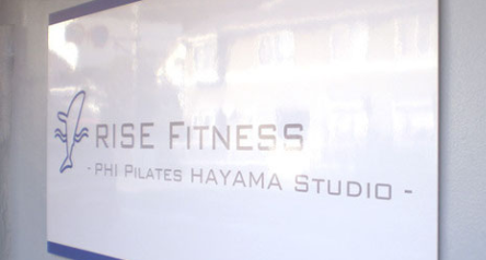 RISE FITNESS- PHI PILATES HAYAMA STUDIO -の施設画像