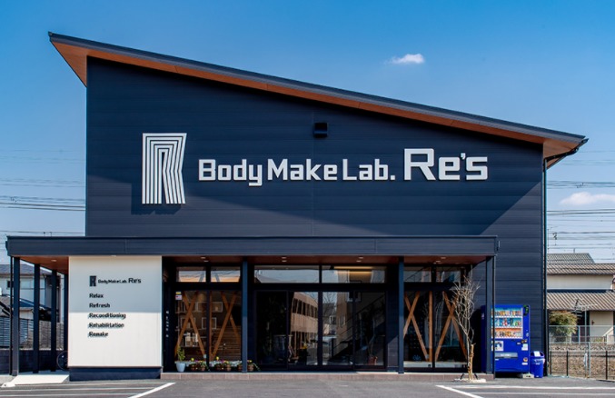 Body Make Lab. Re'sの施設画像