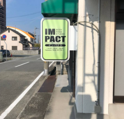 パーソナルトレーニングジム IMPACT 姫路店の施設画像