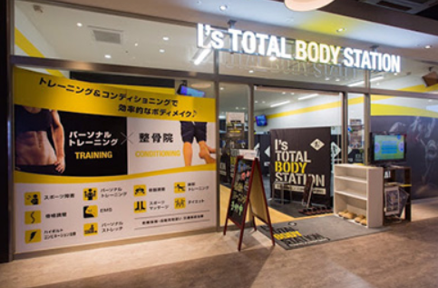 I’s TOTAL BODY STATIONの施設画像