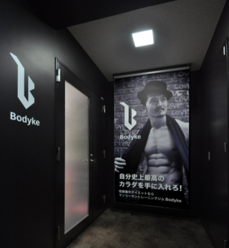 Bodyke 町田店の施設画像