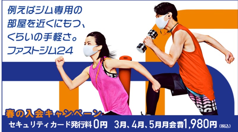 FASTGYM24 早稲田店の施設画像