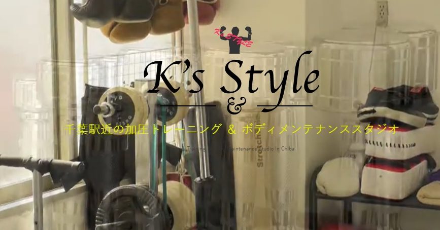 K's Style（ケーズ スタイル）の施設画像