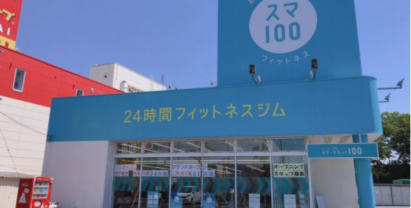 スマートフィット100熊谷警察署前店の施設画像