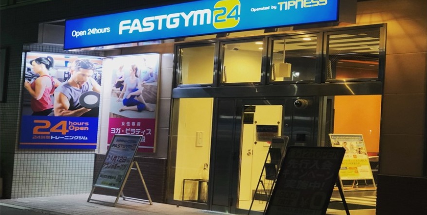 FASTGYM24喜多見店の施設画像