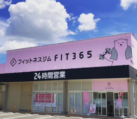 FIT365 高松レインボーの施設画像