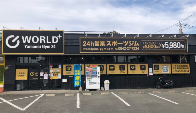 ワールドプラスジム 山ノ井店の施設画像