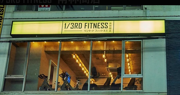 1/3rd Fitness 南林間店の施設画像