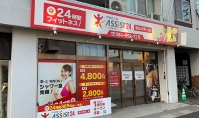 アシスト24 福山沖野上店の施設画像