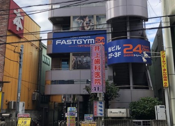 FASTGYM24 町屋店の施設画像