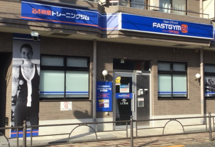 FASTGYM24 豊島園店の施設画像