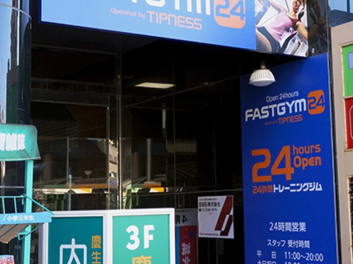FASTGYM24 葛西店の施設画像