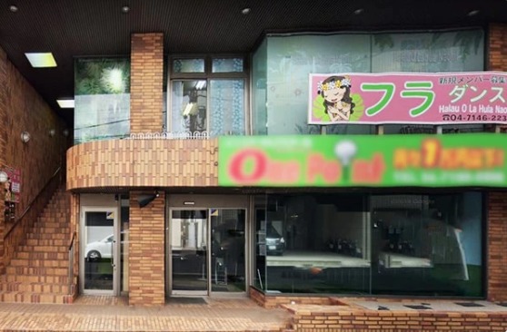 Halau O La Hula Naomiの施設画像