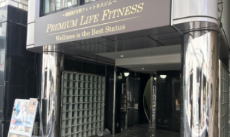 PREMIUM LIEE FITNESS 東銀座店の施設画像