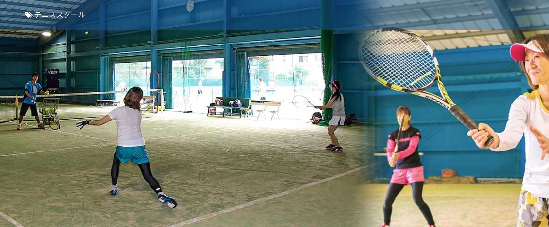 甲子園テニススクールの施設画像