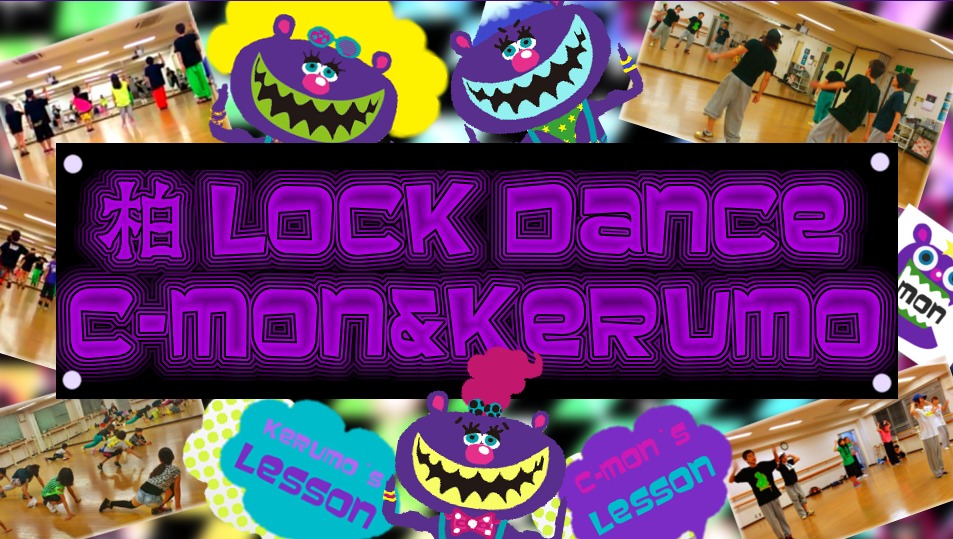 柏DANCE SKOOL C-MON&KERUMOの施設画像