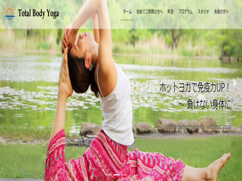 Total Body Yoga 群馬・高崎の施設画像