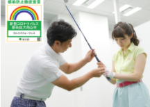 ゴルフパフォーマンス神田の施設画像