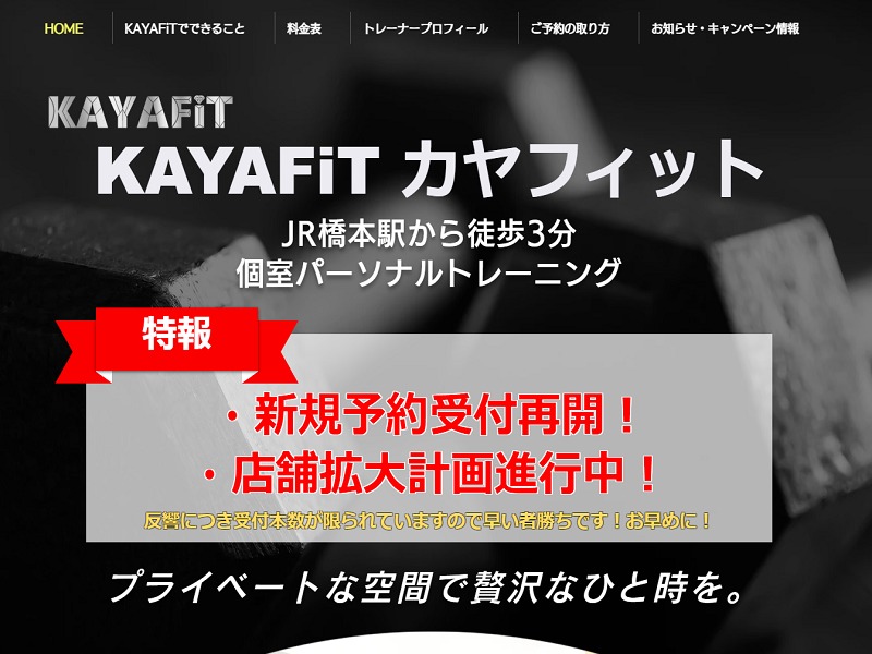 KAYAFiTの施設画像