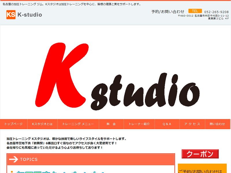 Kスタジオの施設画像