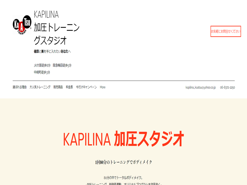 KAPILINA 加圧スタジオの施設画像